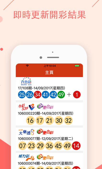 澳门一码一码100准确天天-探秘美丽的海岛风情_app.2.560