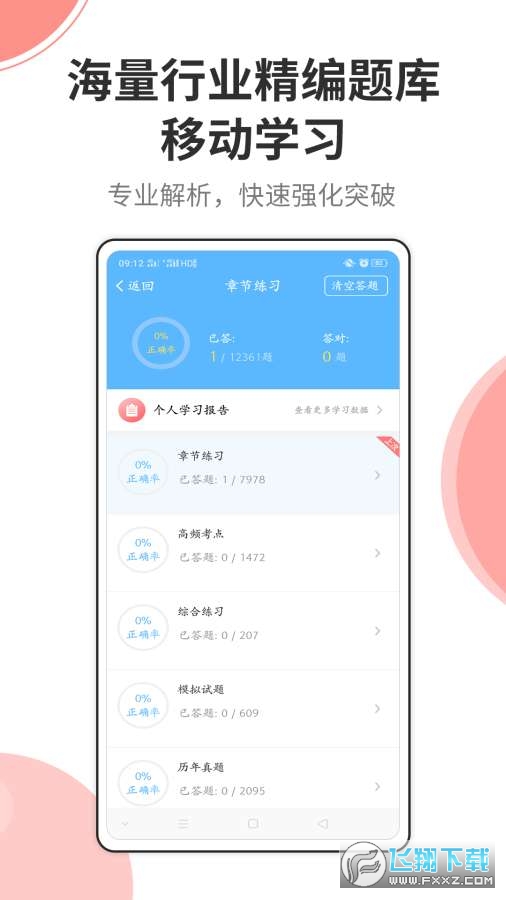 新澳门六盒宝典资料大全下载-专业解答解释落实_梦幻版APP.0.682