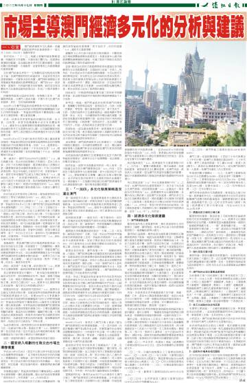 澳门江左梅郎特马资料-探讨国产化对解答的影响_理财版.3.179